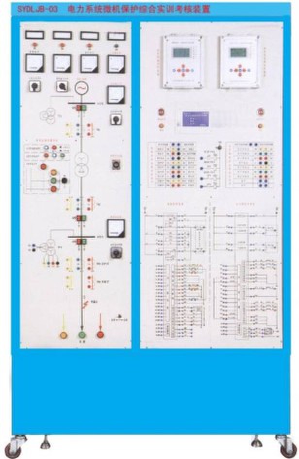 电力系统微机保护综合实训考核装置