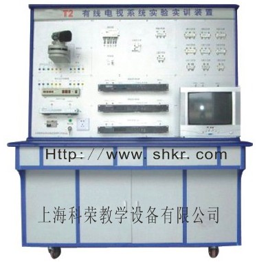 T通讯系列：T1数字交换机系统实训装置T2有线电视