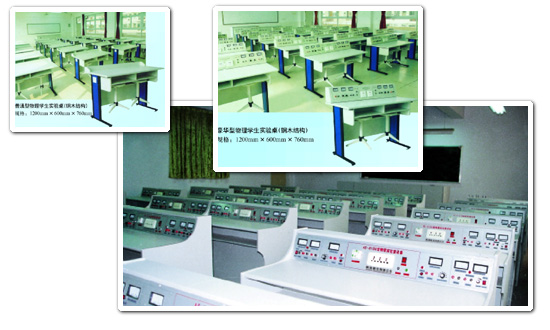 物理实验室成套设备化学实验室成套设备